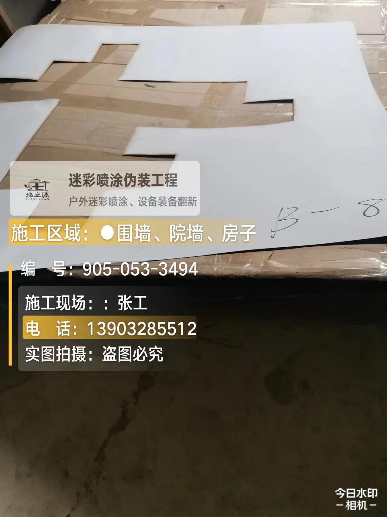 衢州外墙迷彩喷涂的核心是抗碱耐候