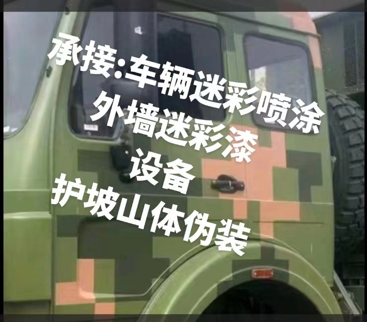 衢州推荐一些外墙迷彩漆施工注意事项的视频教程
